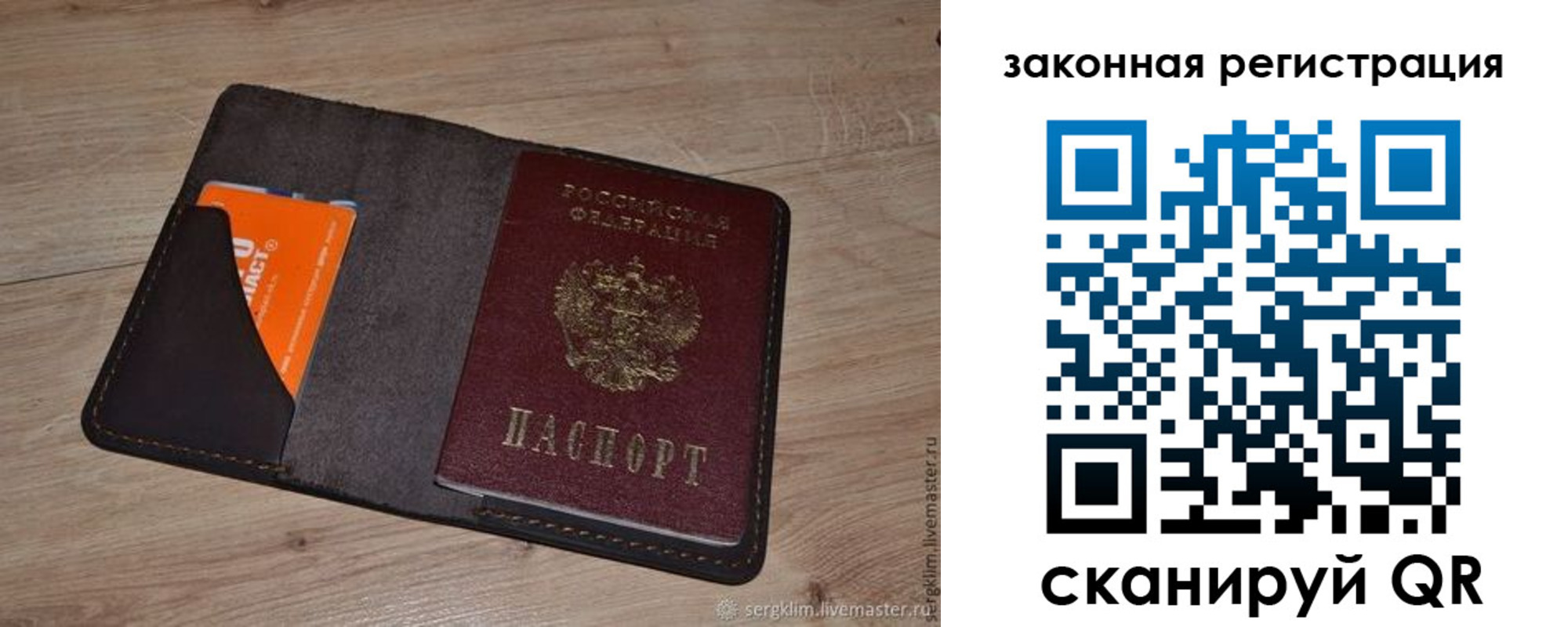 прописка для кредита в Котовске