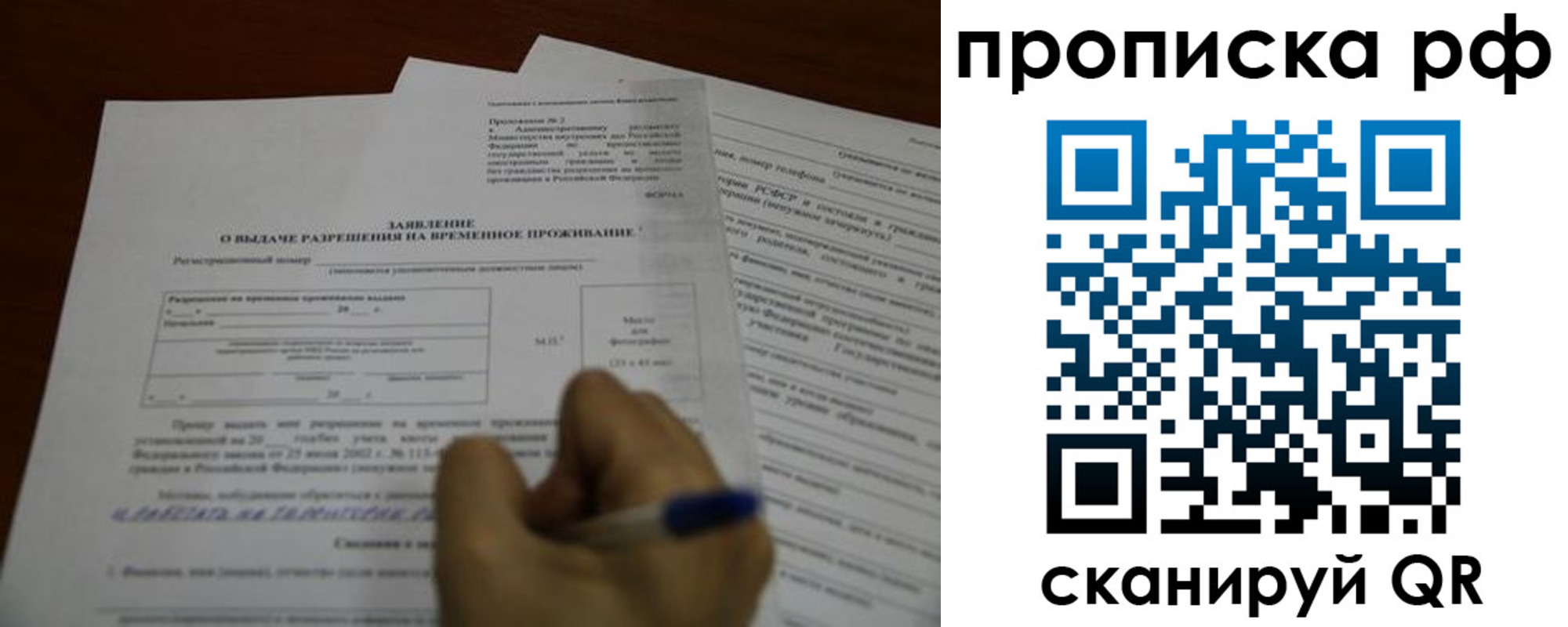 прописка регистрация в Котовске