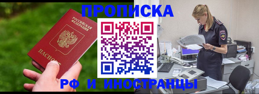 временная регистрация собственник в Котовске