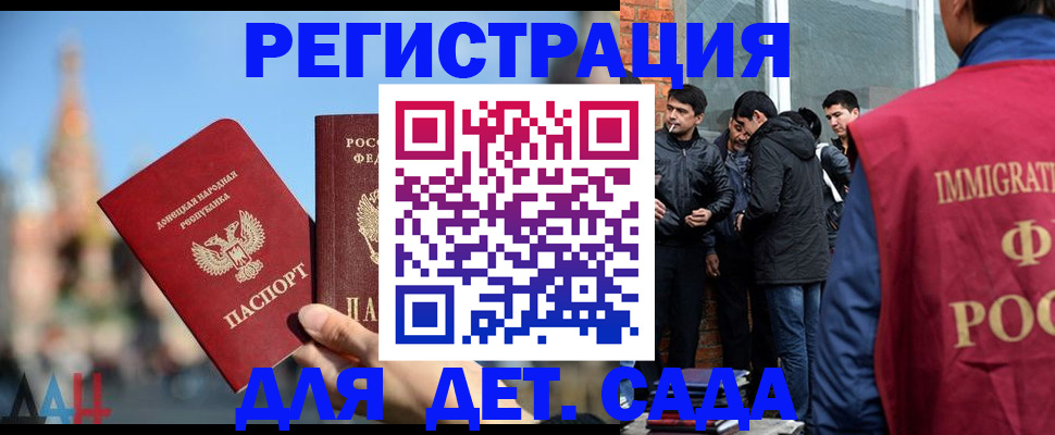 прописка в Котовске