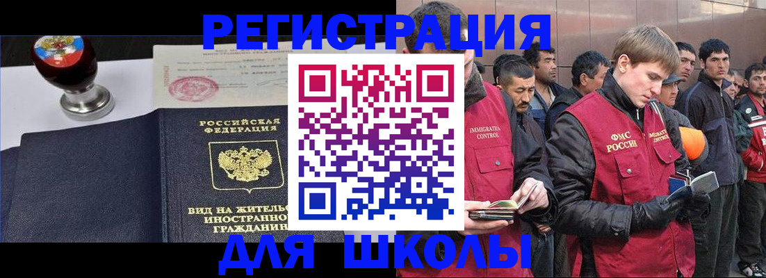 временная регистрация для всех в Котовске